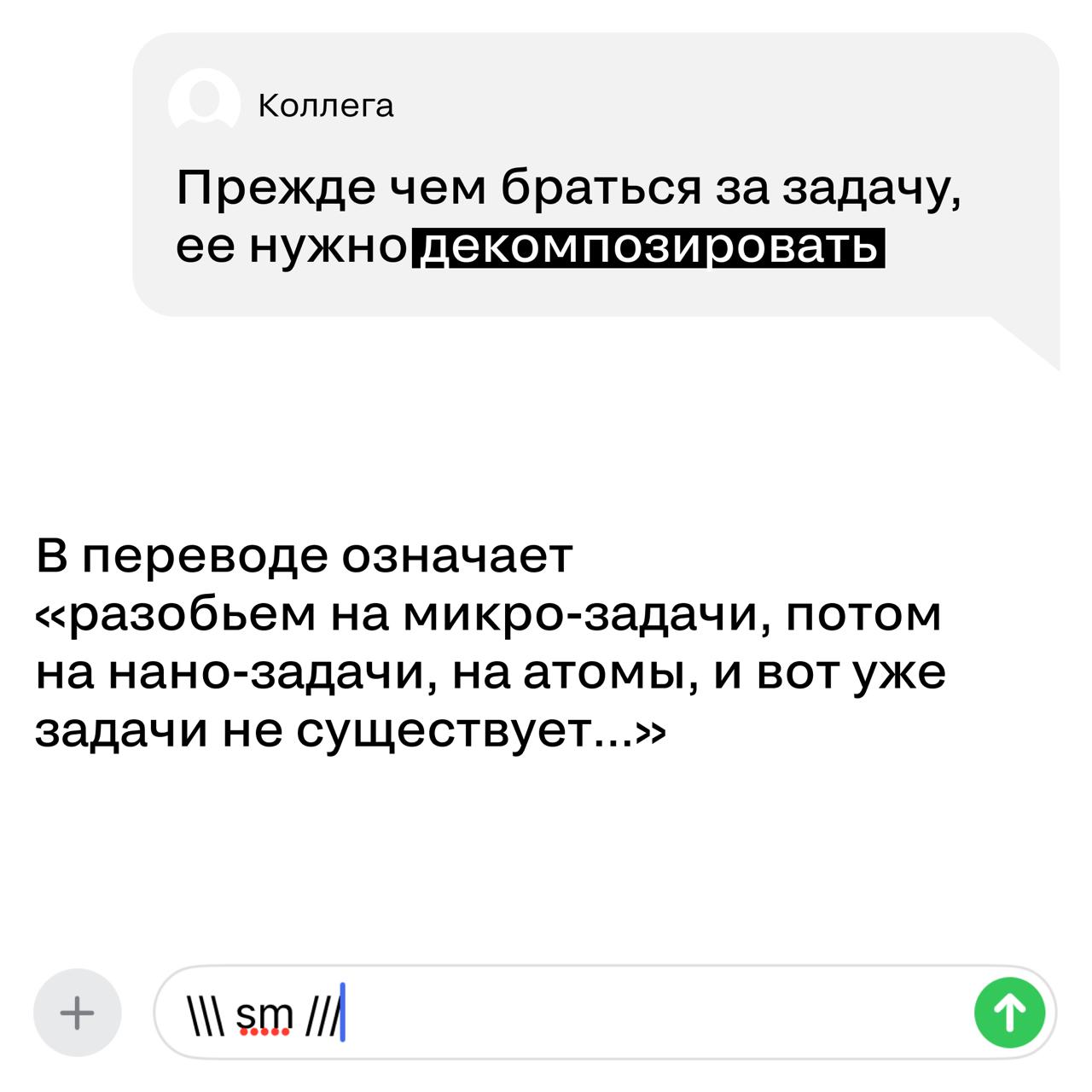 ⭐️ Топ-5 бессмысленных слов, которые встречаются в чатах
Коллеги, согласны? Есть что добавить? | Сетка — социальная сеть от hh.ru