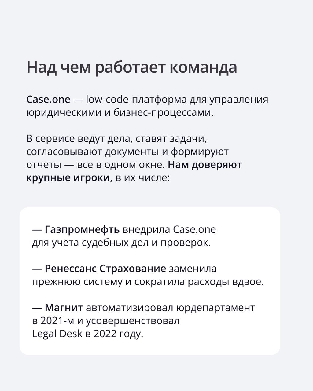 🟣 Кто стоит за продуктами ПравоТех
Уже 15 лет в ПравоТех мы наделяем юристов силой технологий: создаем продукты, которые избавляют от рутины и помогают заниматься любимым делом | Сетка — социальная сеть от hh.ru