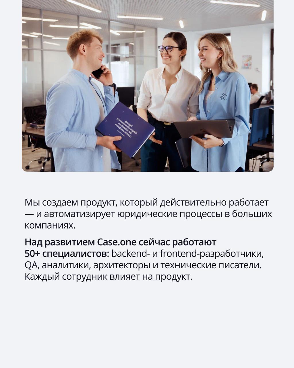 🟣 Кто стоит за продуктами ПравоТех
Уже 15 лет в ПравоТех мы наделяем юристов силой технологий: создаем продукты, которые избавляют от рутины и помогают заниматься любимым делом | Сетка — социальная сеть от hh.ru