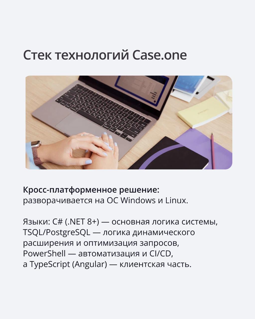 🟣 Кто стоит за продуктами ПравоТех
Уже 15 лет в ПравоТех мы наделяем юристов силой технологий: создаем продукты, которые избавляют от рутины и помогают заниматься любимым делом | Сетка — социальная сеть от hh.ru