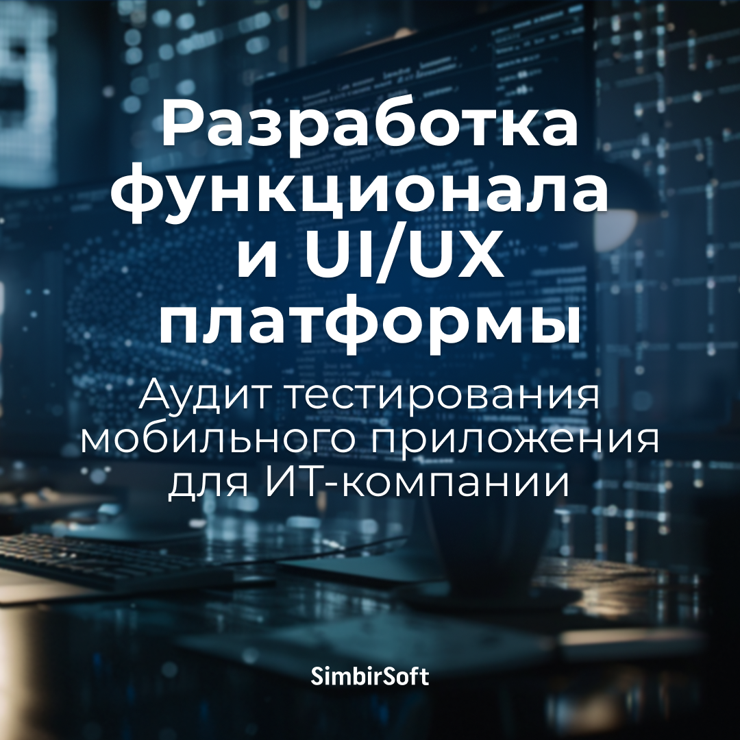 Разработка функционала и UI/UX платформы. | Сетка — социальная сеть от hh.ru