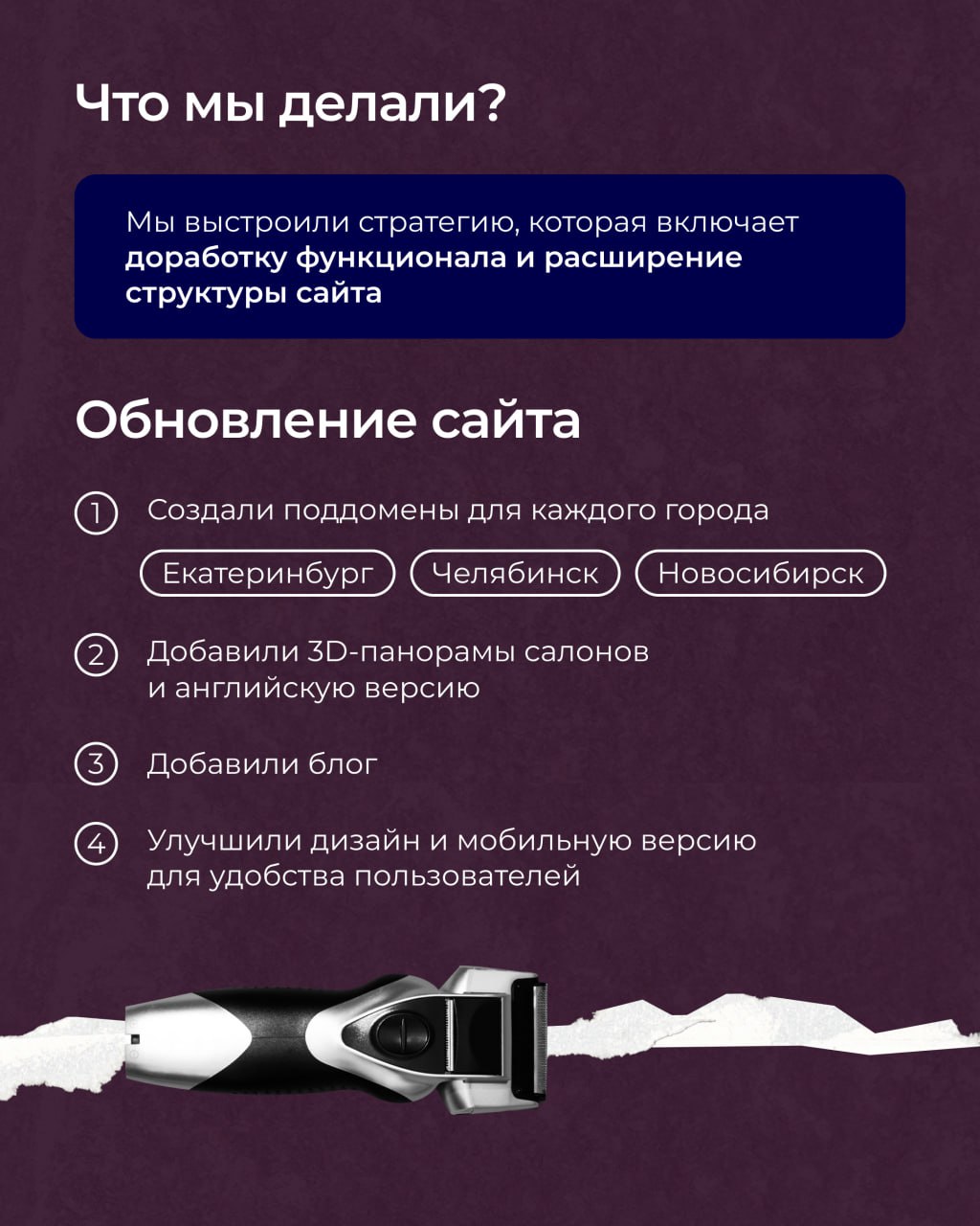 🌐 Как локальный барбершоп стал сетью №1? Рассказываем о кейсе KONTORA!
С компанией мы сотрудничаем с 2016 года по сей день, за это время мы ⬇️
Обновили сайт, запустили блог, привели в блог 20 000 посе... | Сетка — социальная сеть от hh.ru