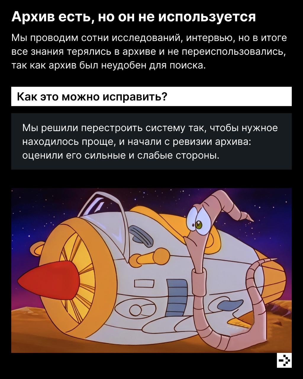 Где-то это было… 🤔
Проблема, знакомая многим продактам: тонны исследований, которые пылятся в виде нерабочих ссылок, забытых архивов и затерянных папок с интервью.
Так было и в hh | Сетка — социальная сеть от hh.ru