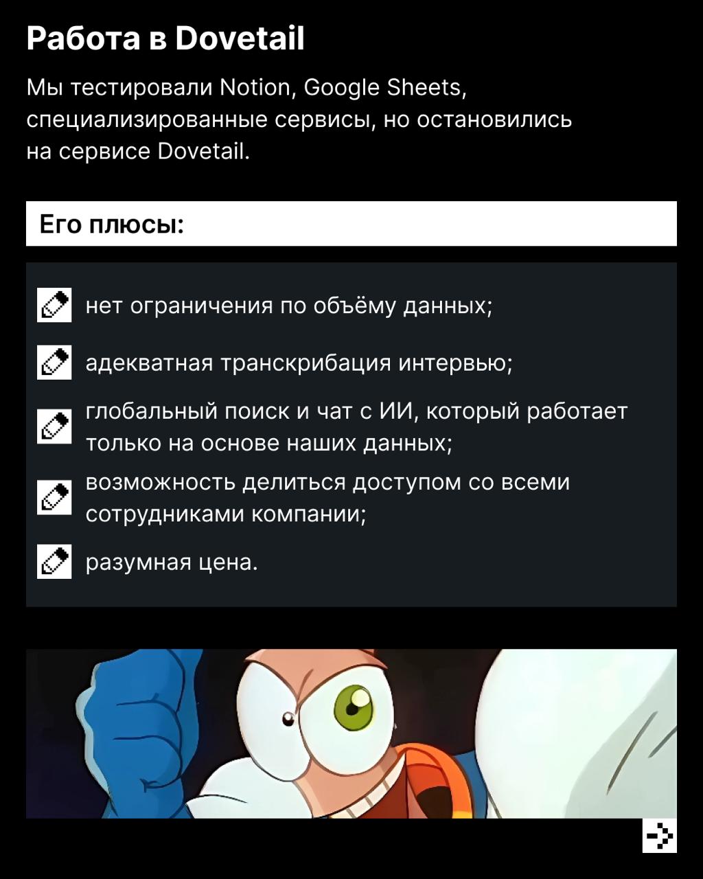 Где-то это было… 🤔
Проблема, знакомая многим продактам: тонны исследований, которые пылятся в виде нерабочих ссылок, забытых архивов и затерянных папок с интервью.
Так было и в hh | Сетка — социальная сеть от hh.ru
