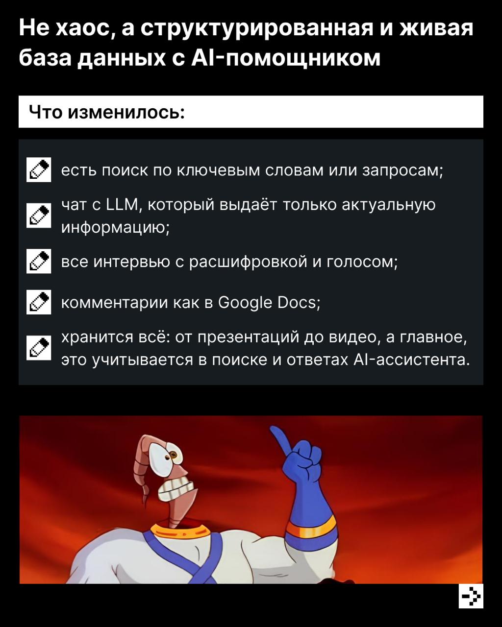 Где-то это было… 🤔
Проблема, знакомая многим продактам: тонны исследований, которые пылятся в виде нерабочих ссылок, забытых архивов и затерянных папок с интервью.
Так было и в hh | Сетка — социальная сеть от hh.ru