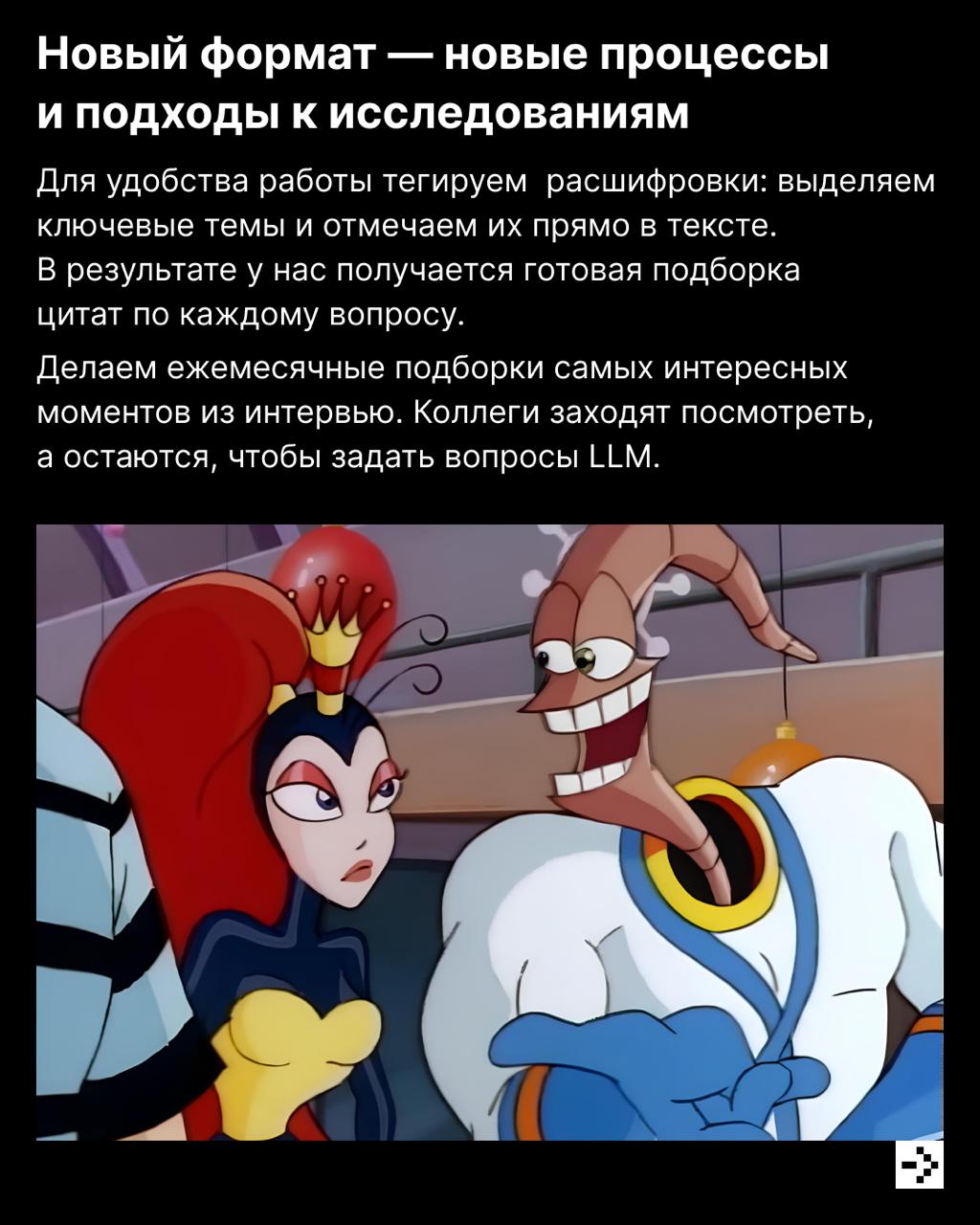 Где-то это было… 🤔
Проблема, знакомая многим продактам: тонны исследований, которые пылятся в виде нерабочих ссылок, забытых архивов и затерянных папок с интервью.
Так было и в hh | Сетка — социальная сеть от hh.ru