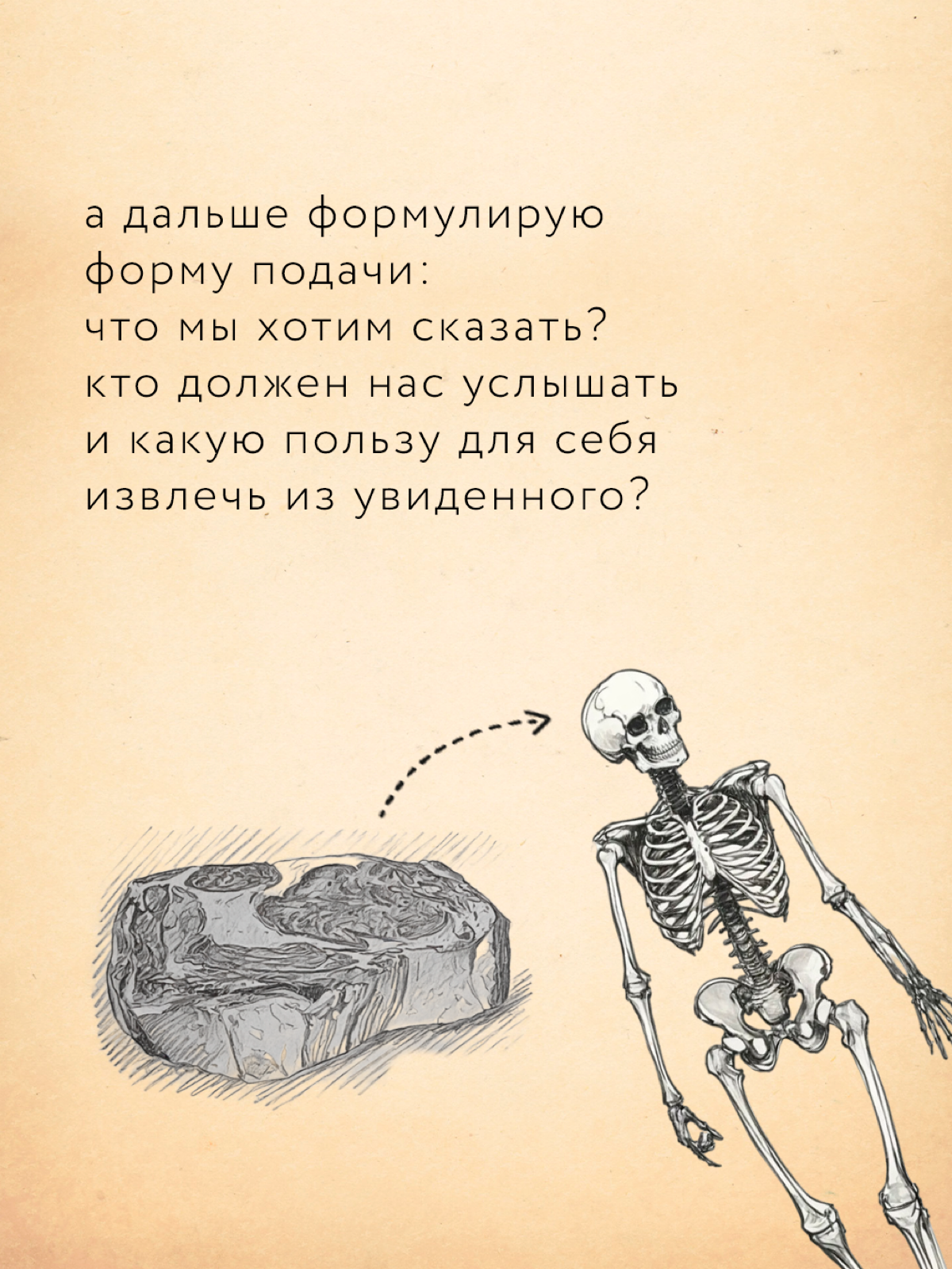 Про создание концепции | Сетка — социальная сеть от hh.ru