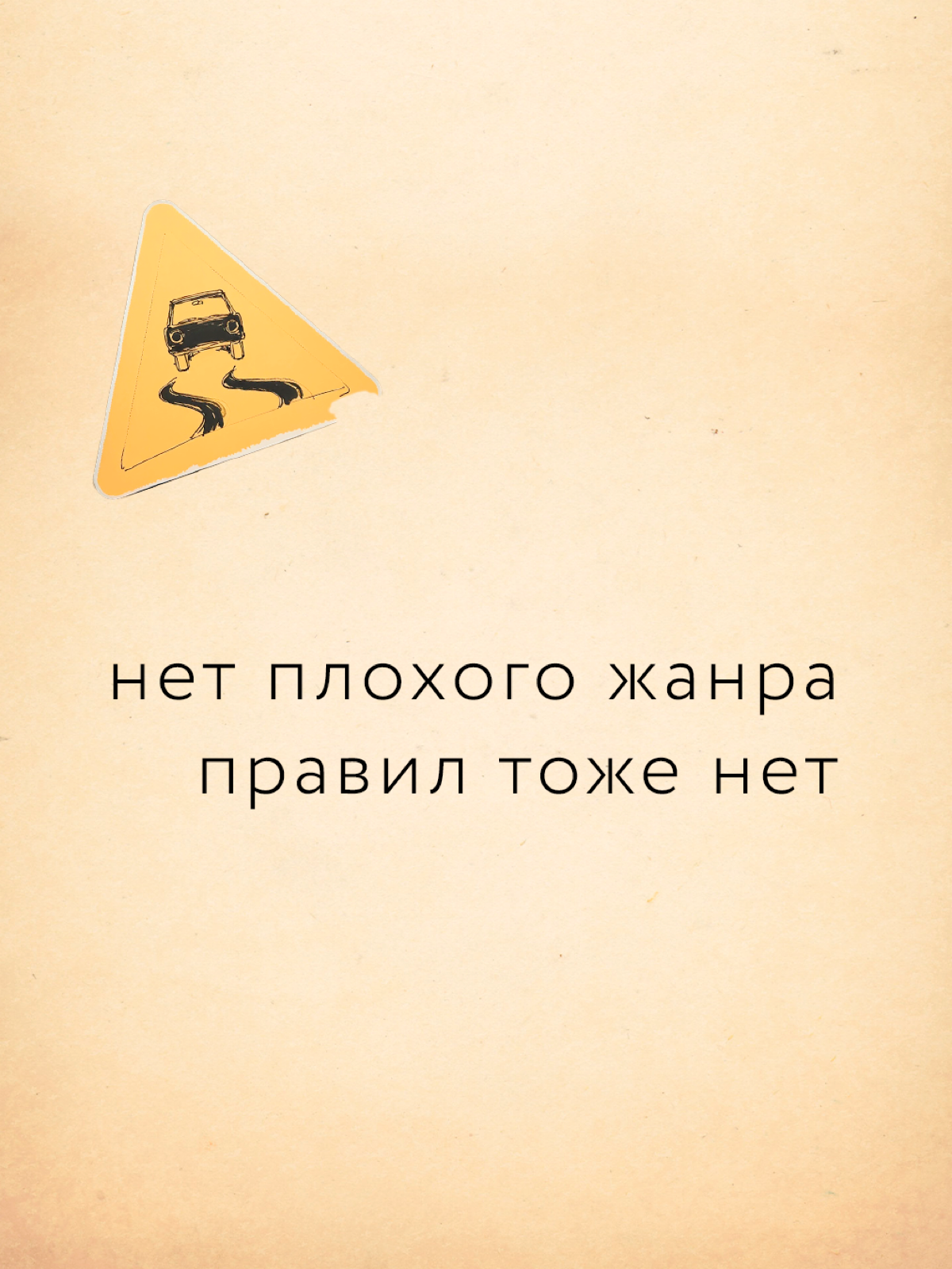 Про создание концепции | Сетка — социальная сеть от hh.ru