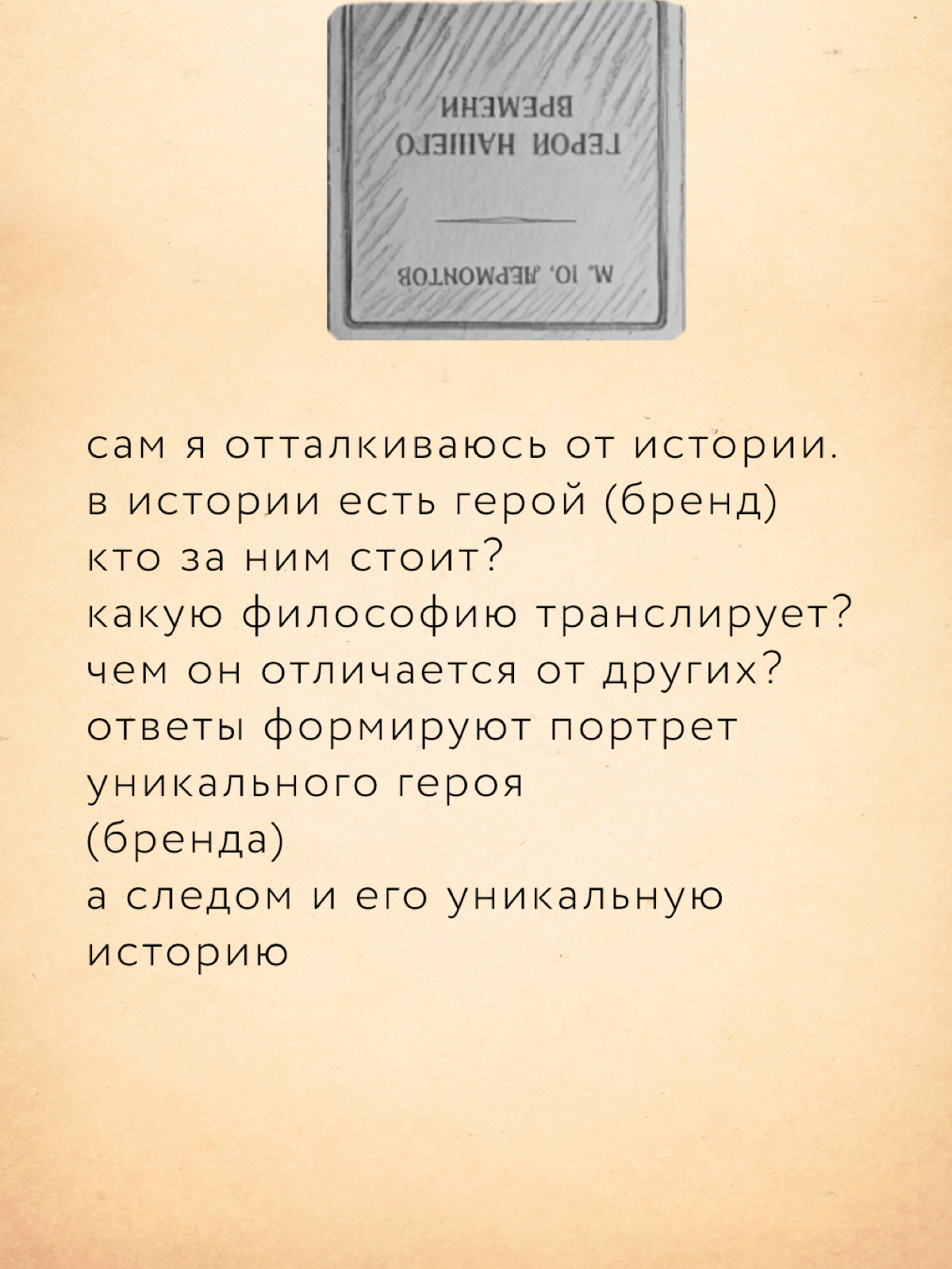 Про создание концепции | Сетка — социальная сеть от hh.ru