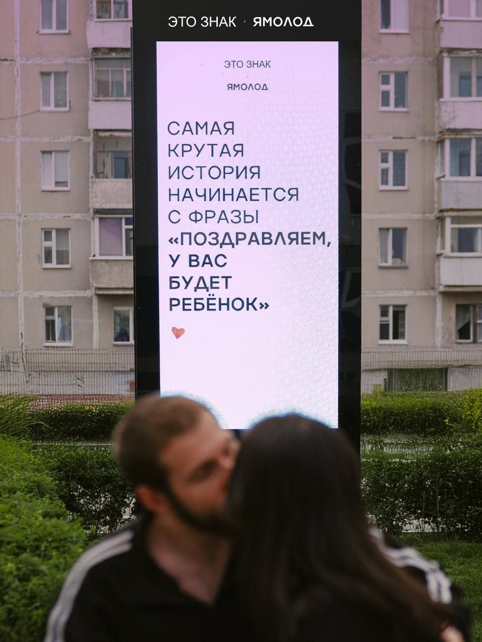 🌟 Команда проекта «Ямолод» вновь удивляет своей инициативностью!
В мае ребята получили особое задание от губернатора региона — реализовать оригинальный арт-проект, цель которого профилактика разводов ... | Сетка — социальная сеть от hh.ru