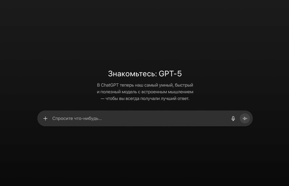 Обзор GPT-5, что нового | Сетка — социальная сеть от hh.ru