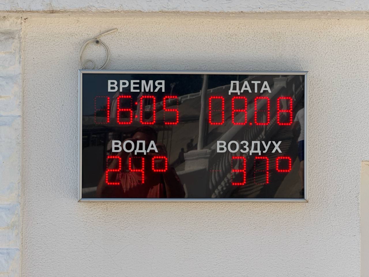 Вода холодает судя по термометрам на пляже. Надо будет проверить с градусником | Сетка — социальная сеть от hh.ru