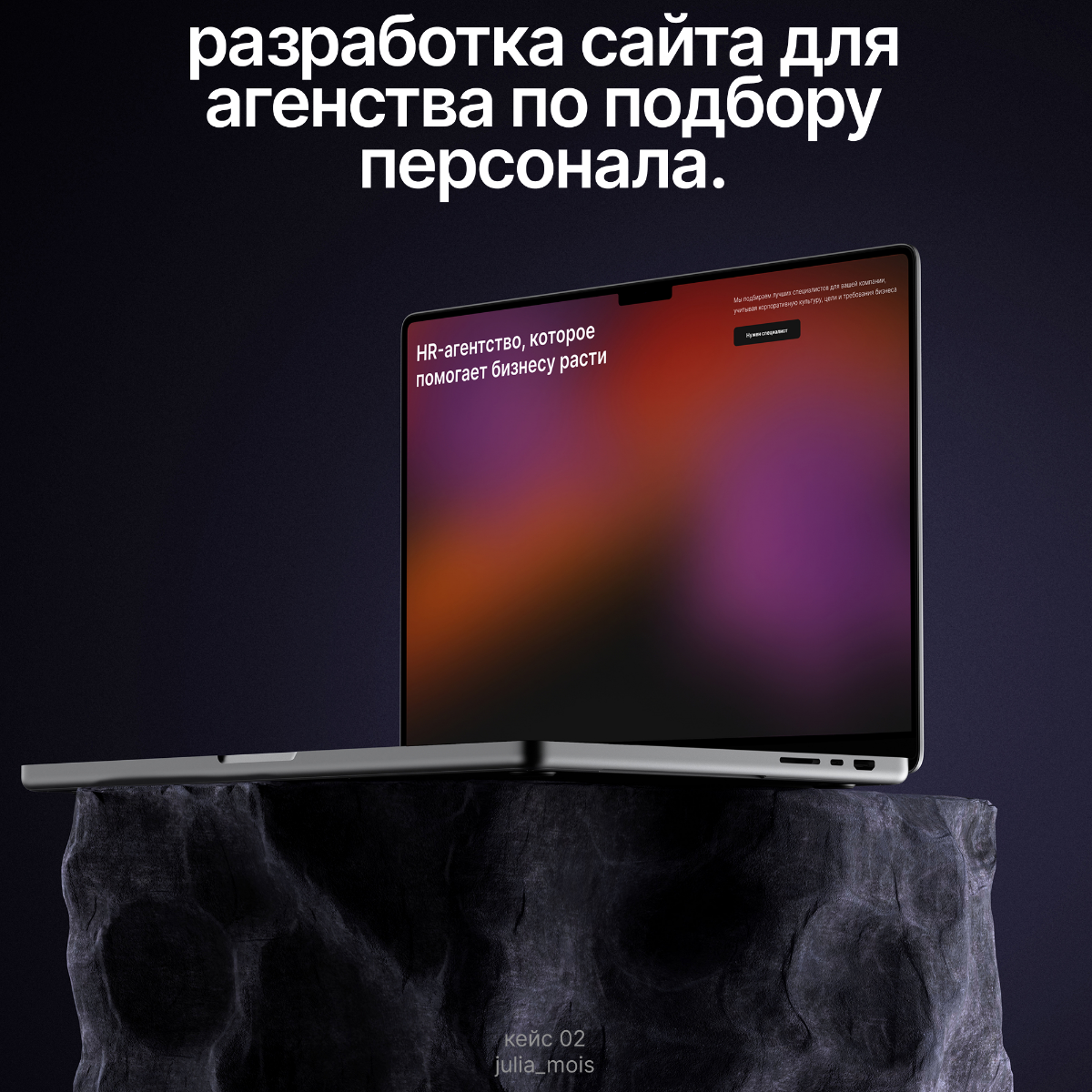HR-агенство, которое помогает бизнесу расти | Сетка — социальная сеть от hh.ru