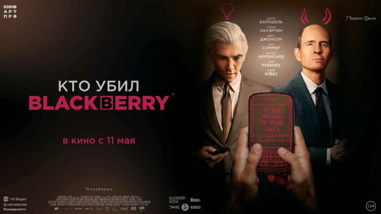Что посмотреть в пятницу вечером?
Подборка сериалов о быстром росте больших компаний и судьбах бизнес-лидеров с указанием сроков достижения капитализации и краткими аннотациями:
1 | Сетка — социальная сеть от hh.ru