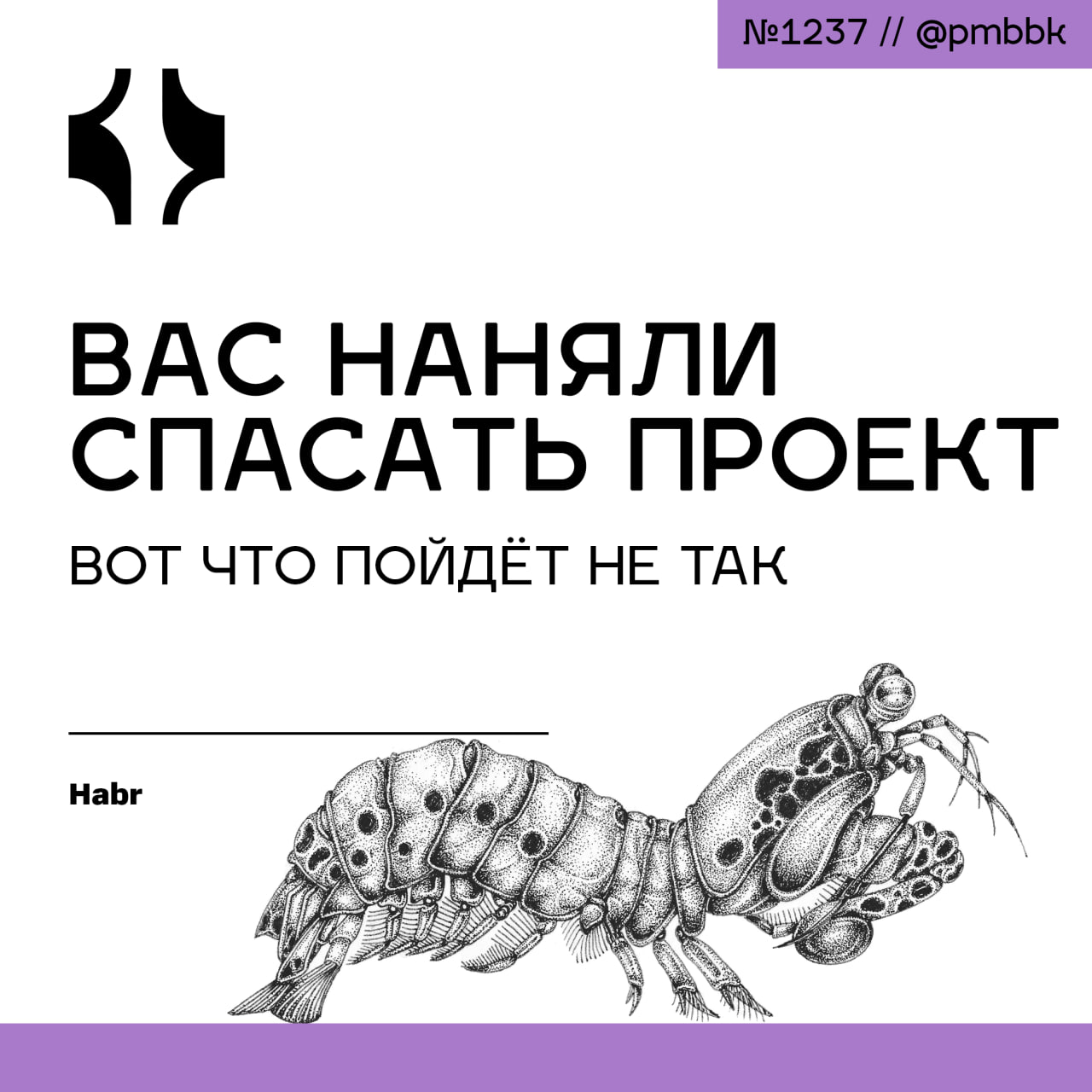 🧨 Вас наняли спасать проект - вот что пойдёт не так
В компаниях часто ищут агента изменений, который возьмёт весь хаос на себя и решит проблемы, накопленные годами | Сетка — социальная сеть от hh.ru