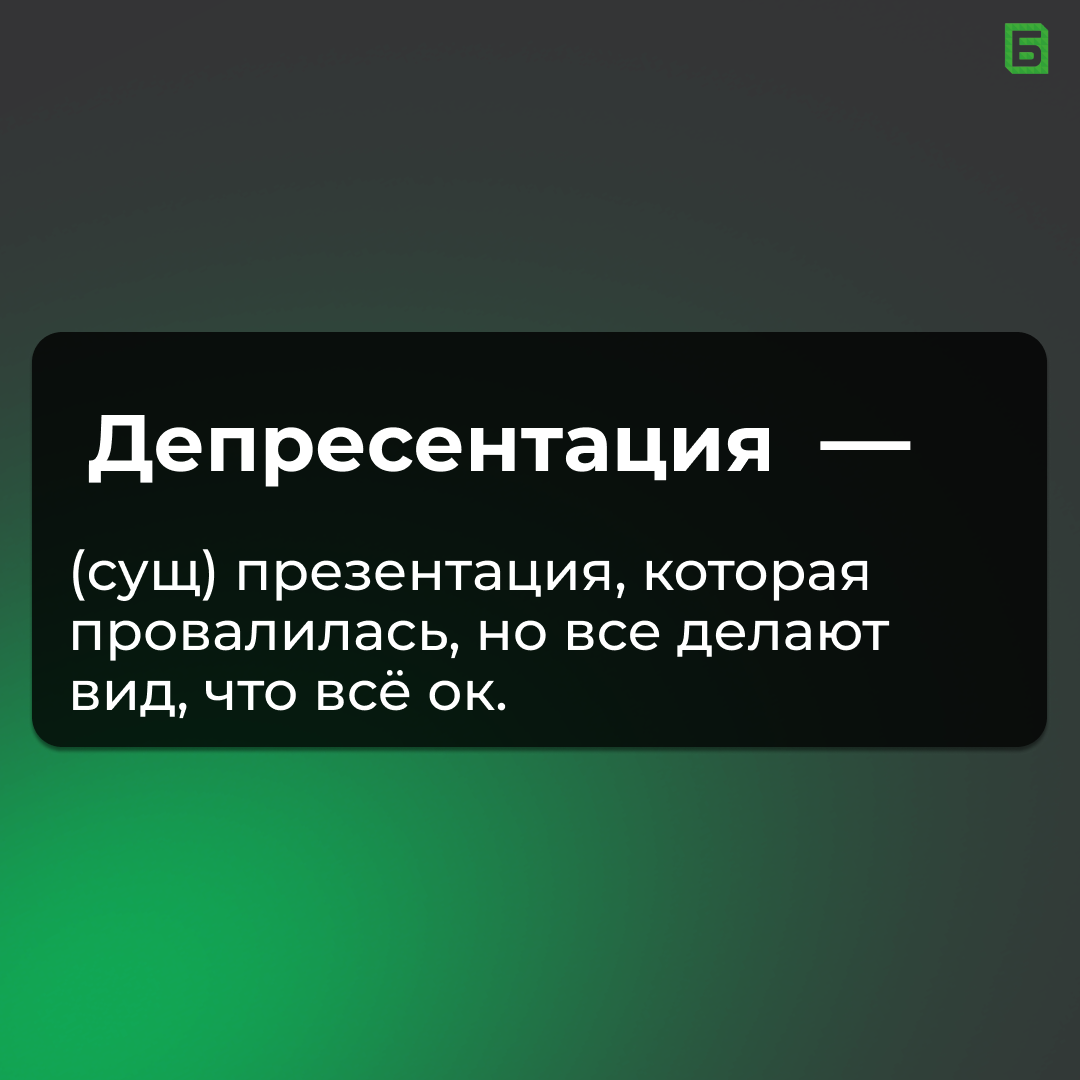 #Пятницасюмором | Сетка — социальная сеть от hh.ru