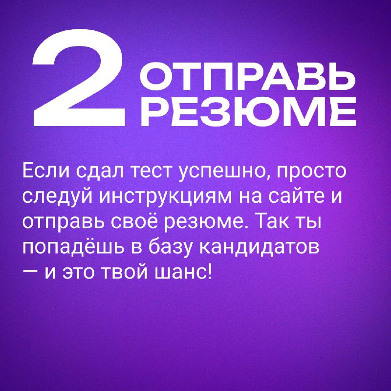 Что делать, если ты не знаешь, кем хочешь быть?
Это нормально.
Даже топовые специалисты часто начинают с того, что просто пробуют себя в разных направлениях | Сетка — социальная сеть от hh.ru