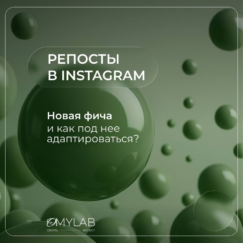 Новое обновление в Instagram — репосты 🔁
Что это значит? ⬇️
Инста выкатила новую фичу — теперь можно репостить посты и Reels прямо в профиль, не только в сторис или друзьям в директ | Сетка — социальная сеть от hh.ru