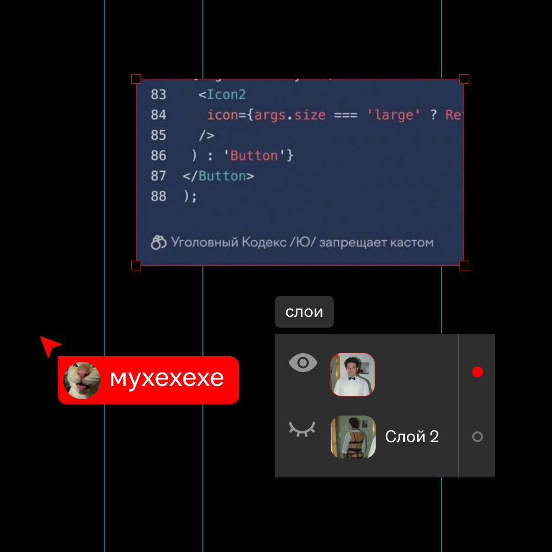 иногда бывает настроение пошалить на работе
и тогда мы оставляем где-нибудь в макетах тайные послания коллегам, отсылки к мемам и другие пасхалки
например, у нас было вот такое:
— имена друзей в плейс... | Сетка — социальная сеть от hh.ru