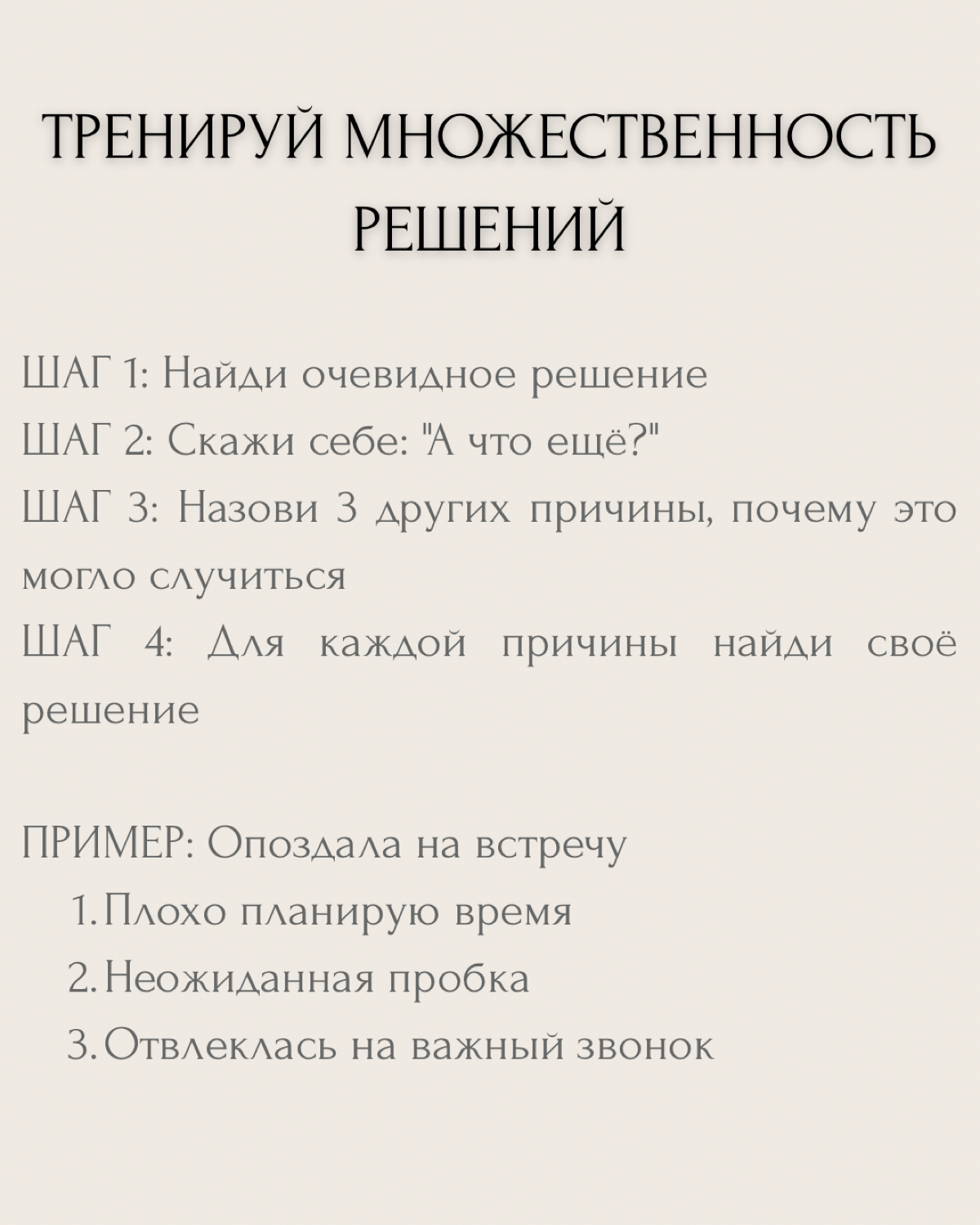 "Так всегда было", "По-другому не получится", "Я не могу измениться"...
Знакомо? Это признаки ментальной ригидности — состояния, когда мозг работает на автопилоте и отказывается искать новые решения | Сетка — социальная сеть от hh.ru