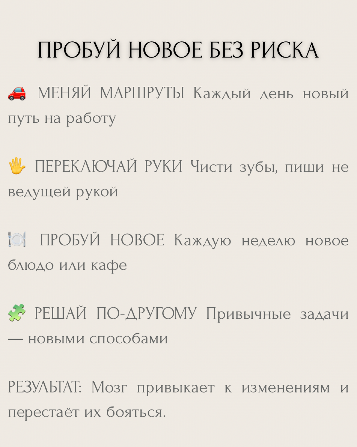 "Так всегда было", "По-другому не получится", "Я не могу измениться"...
Знакомо? Это признаки ментальной ригидности — состояния, когда мозг работает на автопилоте и отказывается искать новые решения | Сетка — социальная сеть от hh.ru