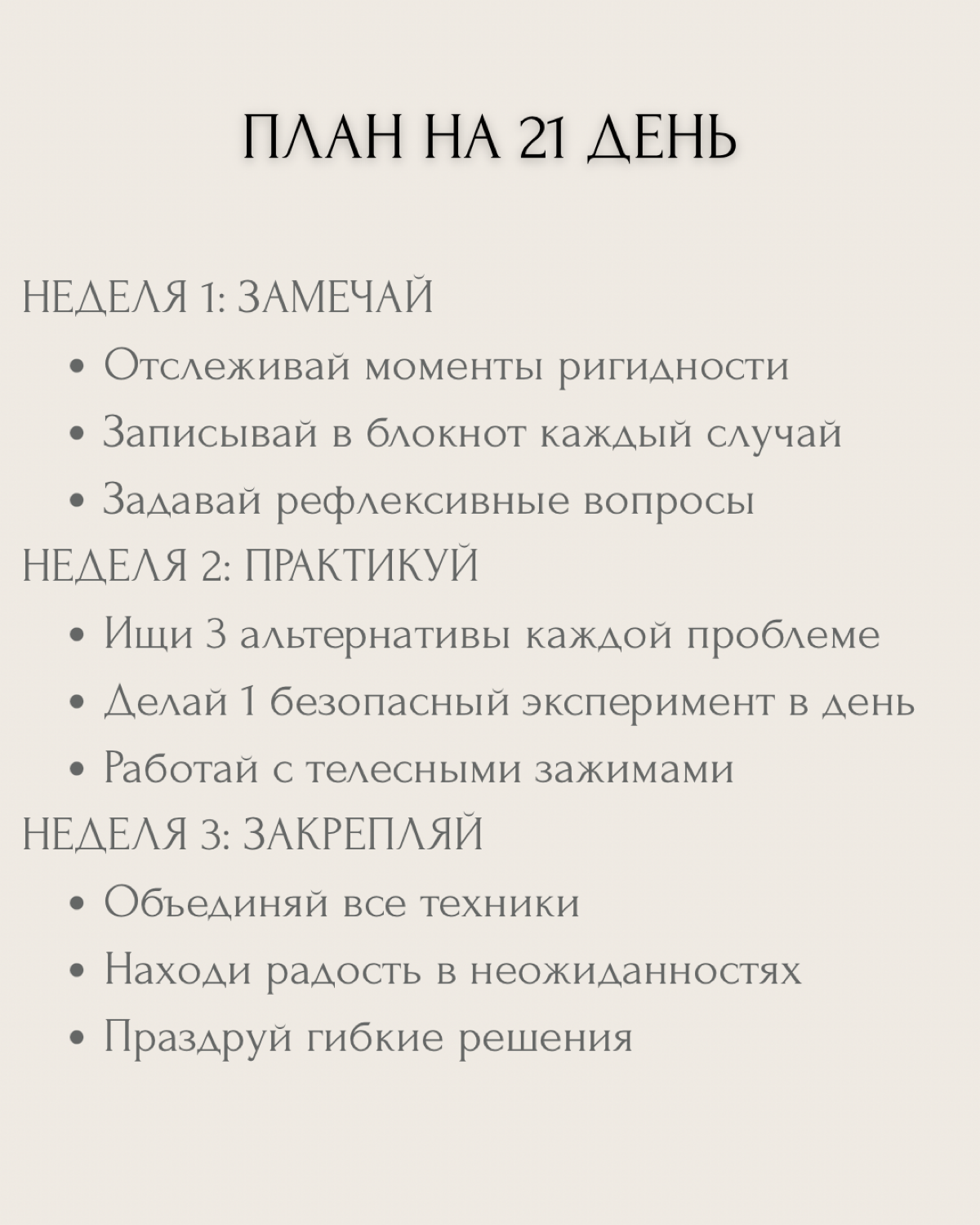 "Так всегда было", "По-другому не получится", "Я не могу измениться"...
Знакомо? Это признаки ментальной ригидности — состояния, когда мозг работает на автопилоте и отказывается искать новые решения | Сетка — социальная сеть от hh.ru