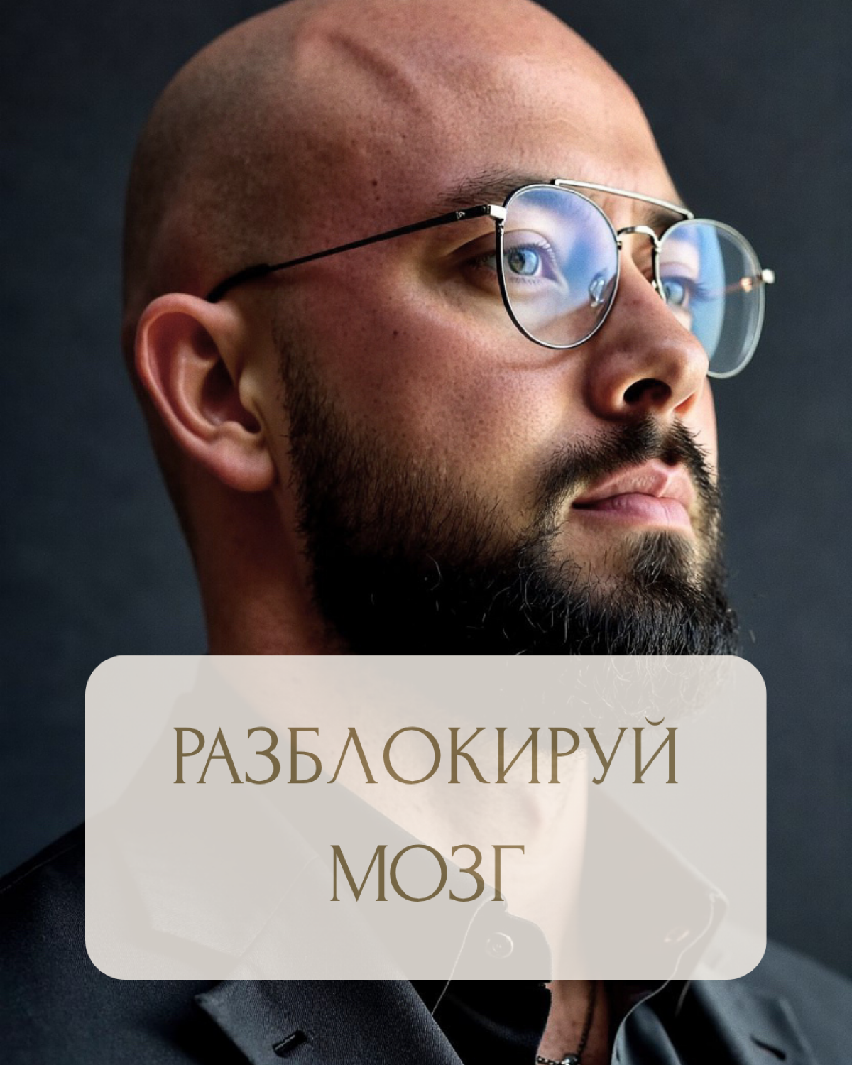 "Так всегда было", "По-другому не получится", "Я не могу измениться"...
Знакомо? Это признаки ментальной ригидности — состояния, когда мозг работает на автопилоте и отказывается искать новые решения | Сетка — социальная сеть от hh.ru