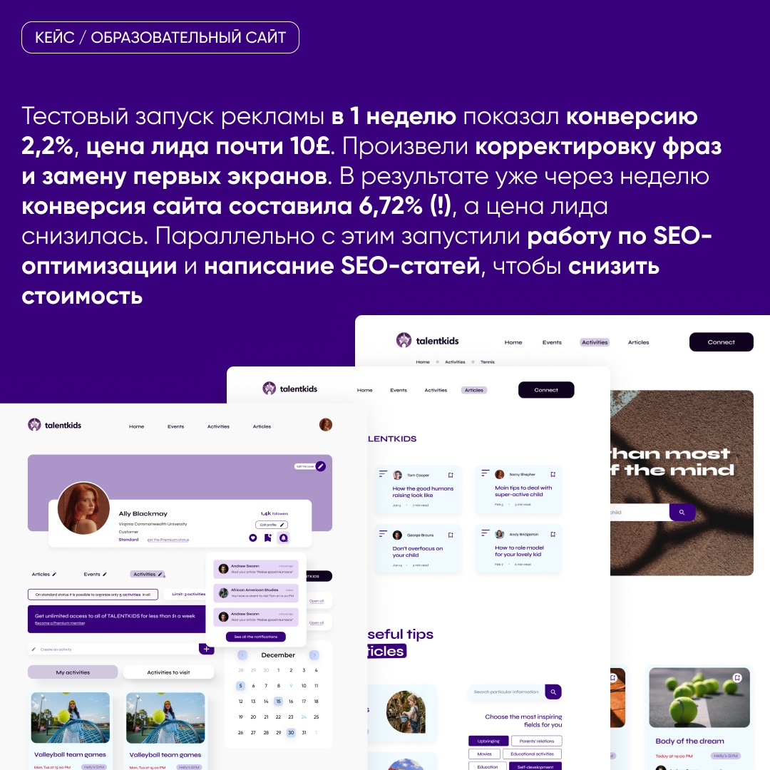Окупили разработку сайта за 4 недели на рынке Великобритании | Сетка — социальная сеть от hh.ru