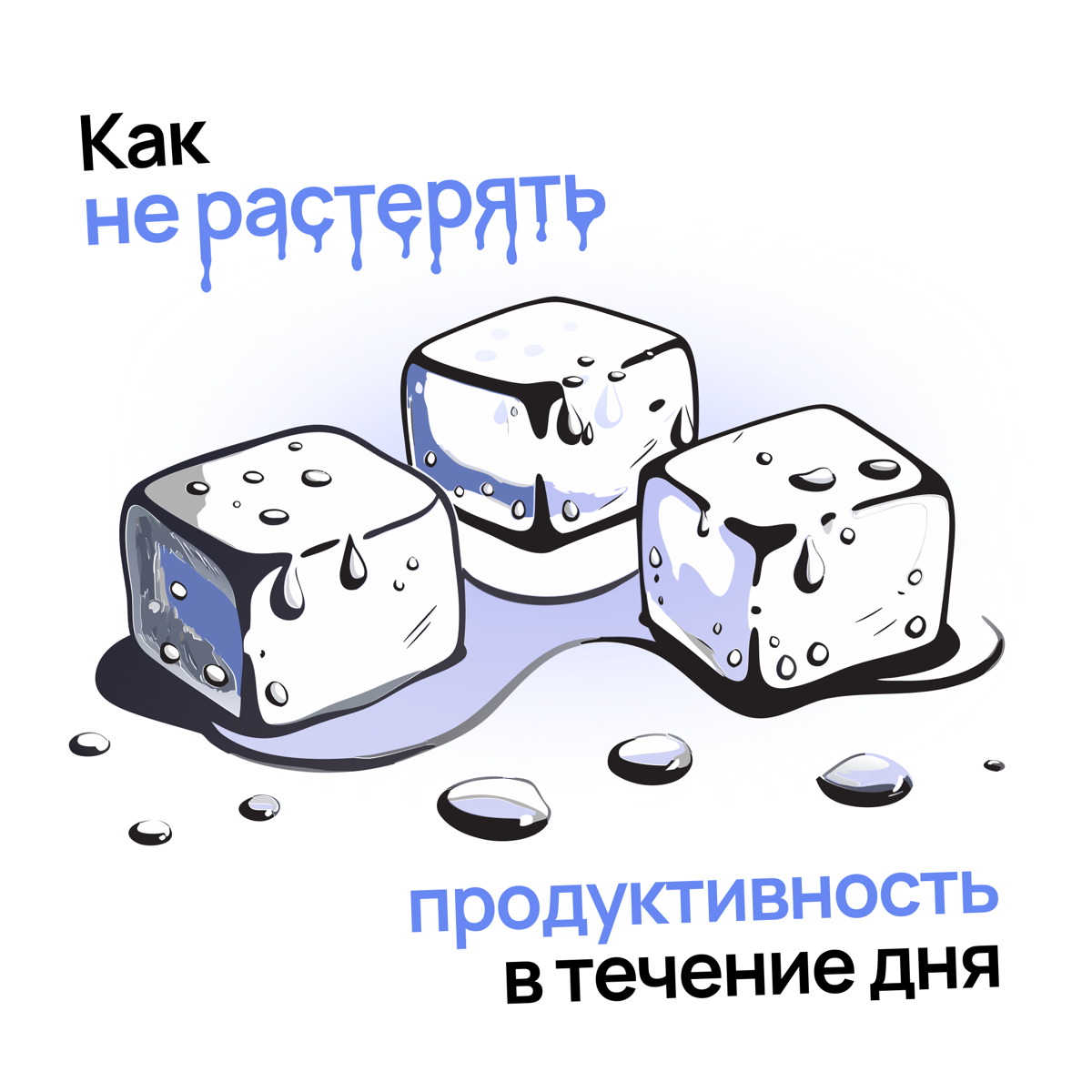 В пятницу оставаться сосредоточенными очень трудно, но мы стараемся | Сетка — социальная сеть от hh.ru