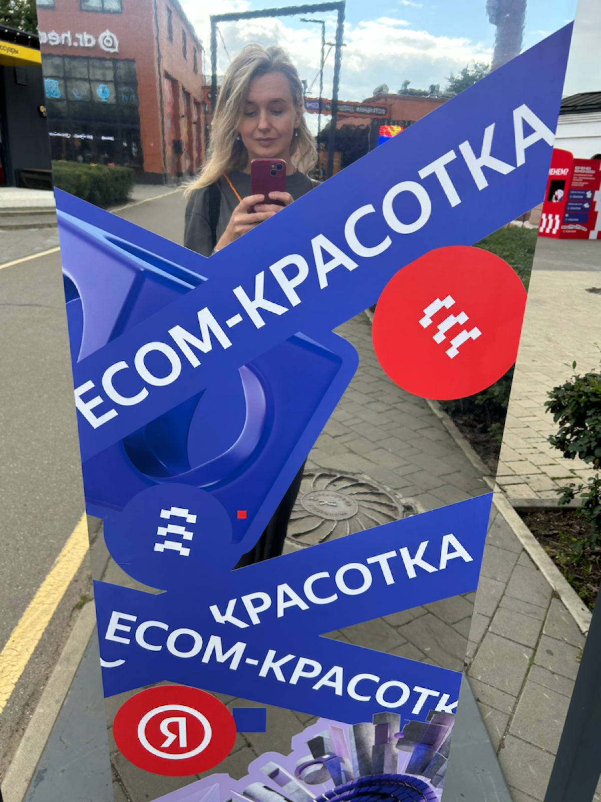 Привет с Yandex Ecom Open Air | Сетка — социальная сеть от hh.ru