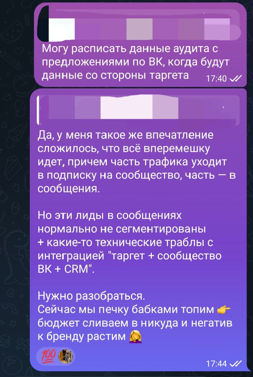 🤦‍♀ Нет лидов и продаж из ВК: что делать???
‎Когда в проекте начинают говорить о «качестве контента», потому что охваты, лиды и продажи с канала проседают, я СРАЗУ запрашиваю доступ к аналитике | Сетка — социальная сеть от hh.ru
