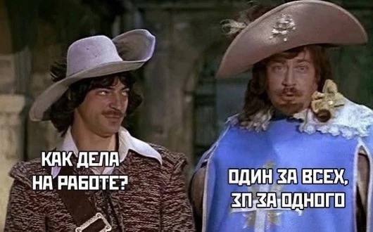 #мемчики Пятничка | Сетка — социальная сеть от hh.ru