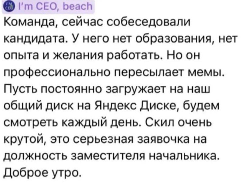 #мемчики Пятничка | Сетка — социальная сеть от hh.ru