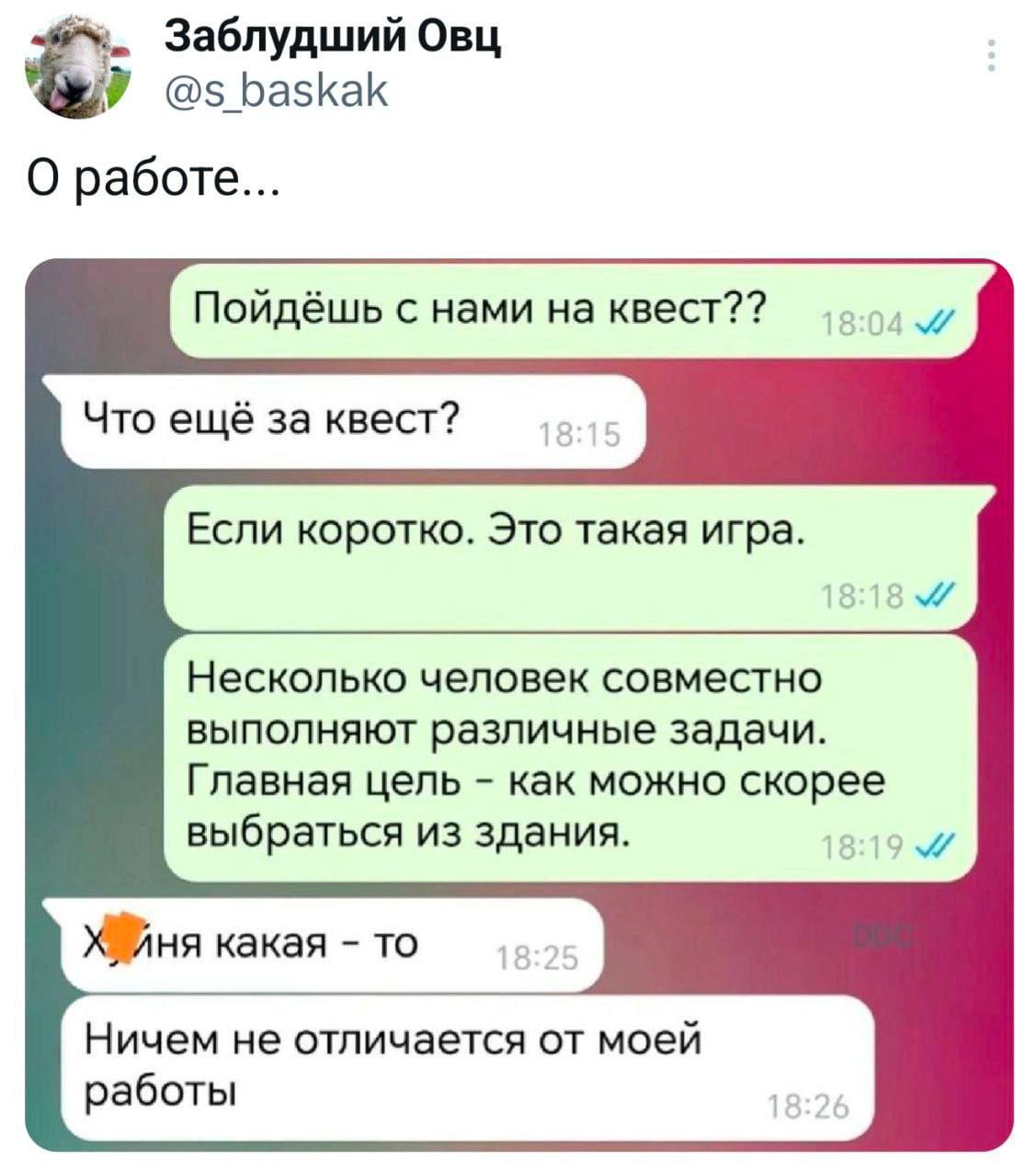 #мемчики Пятничка | Сетка — социальная сеть от hh.ru