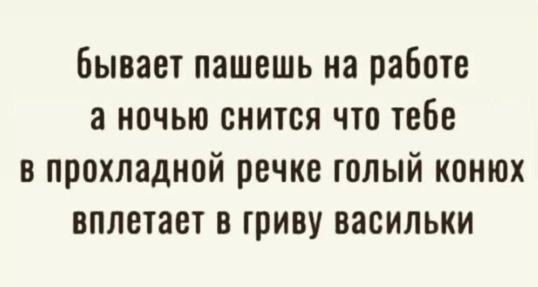 #мемчики Пятничка | Сетка — социальная сеть от hh.ru