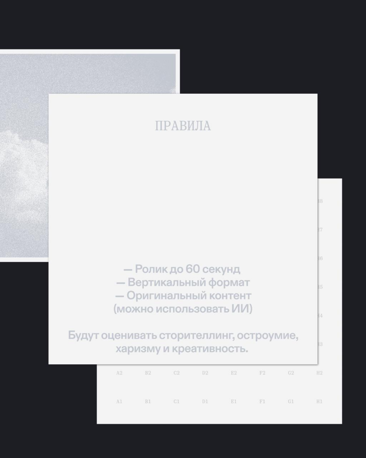 G8 2025 ⟶ Креативный мэтч от Простора от VK | Сетка — социальная сеть от hh.ru