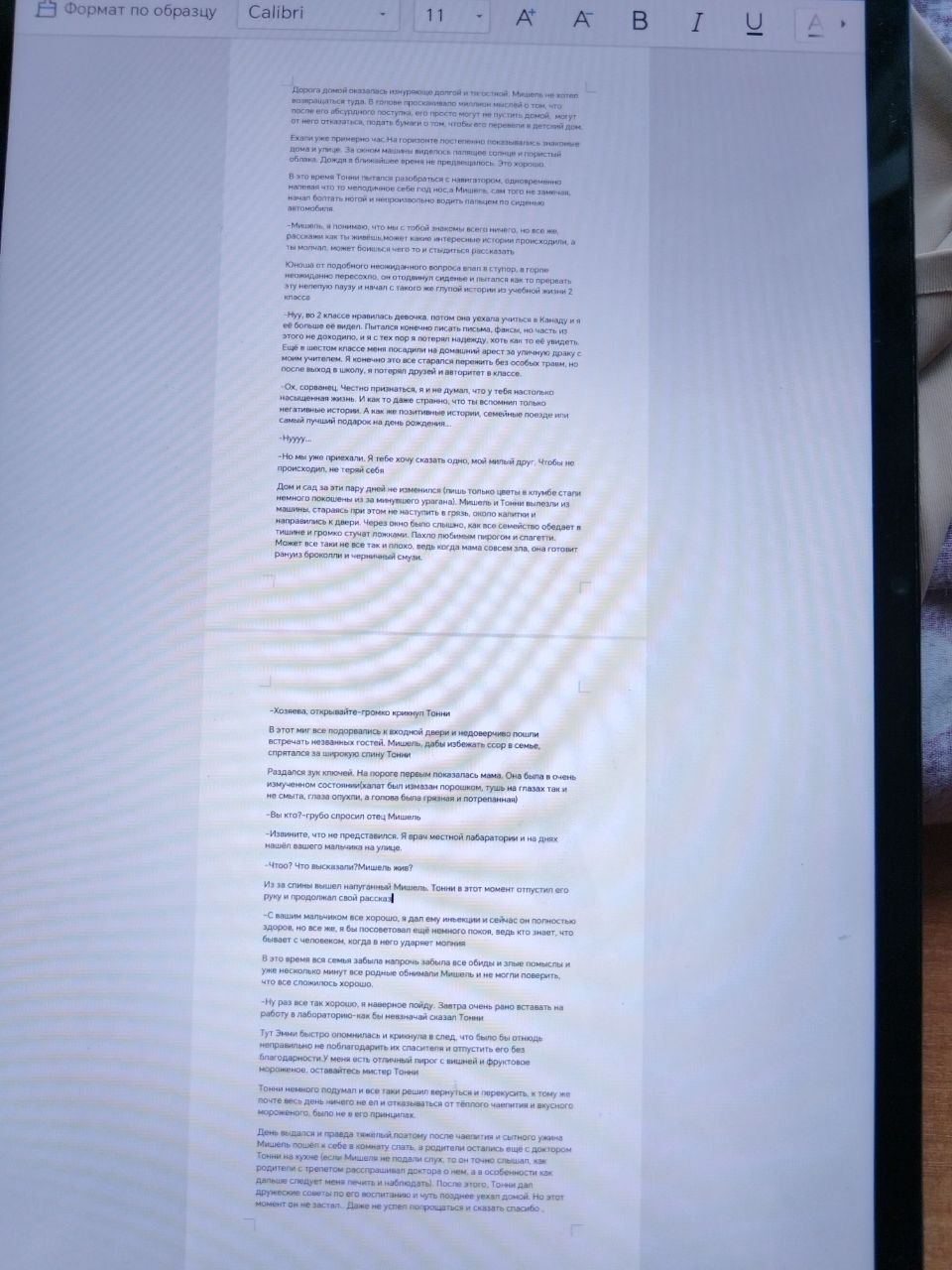 #закулисье
Сегодня хочу немного рассказать,чем я занимаюсь кроме дизайна🍵
В данный момент работаю над созданием второй книги в жанре фэнтези (первую я закончила писать в конце декабря прошлого года)
З... | Сетка — социальная сеть от hh.ru