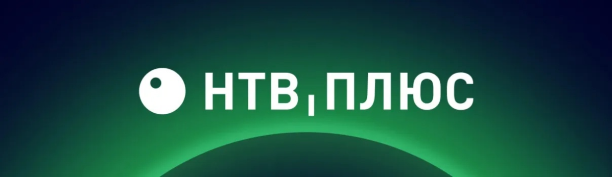 Приложение создано для комфортного просмотра телевидения онлайн, простого использования различных пакетов, доступа к спортивным трансляциям онлайн и в записи | Сетка — социальная сеть от hh.ru