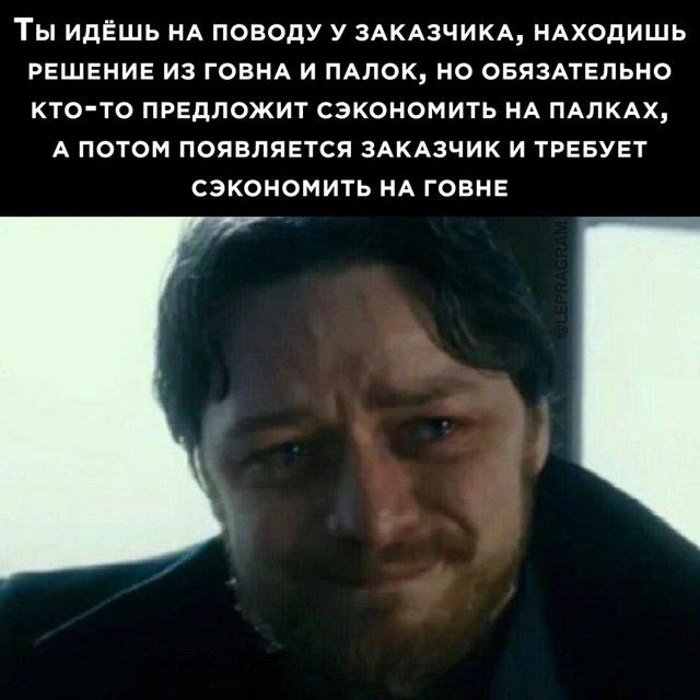 #юмор #пятница #управлениепроектами | Сетка — социальная сеть от hh.ru