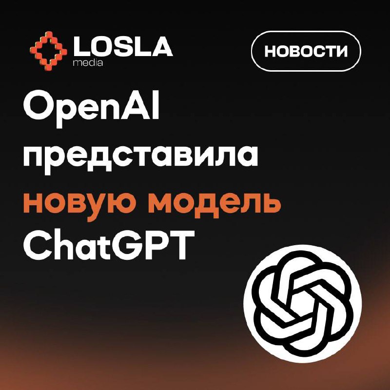 👾 OpenAI выкатили GPT-5 — и это уже не просто чат-бот
Это почти доктор наук, который не ноет и не берет отпуск | Сетка — социальная сеть от hh.ru