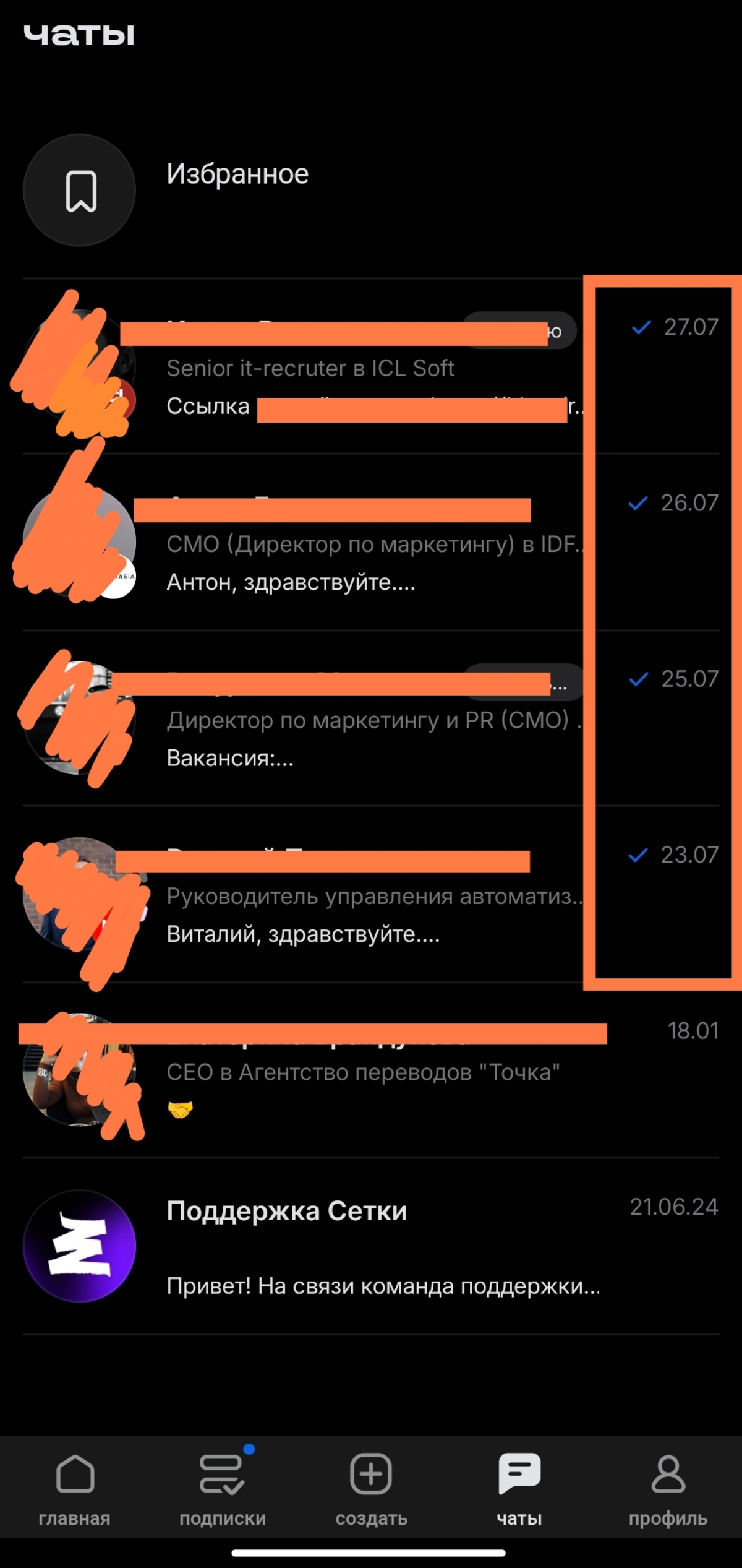 Работает ли Сетка? | Сетка — социальная сеть от hh.ru