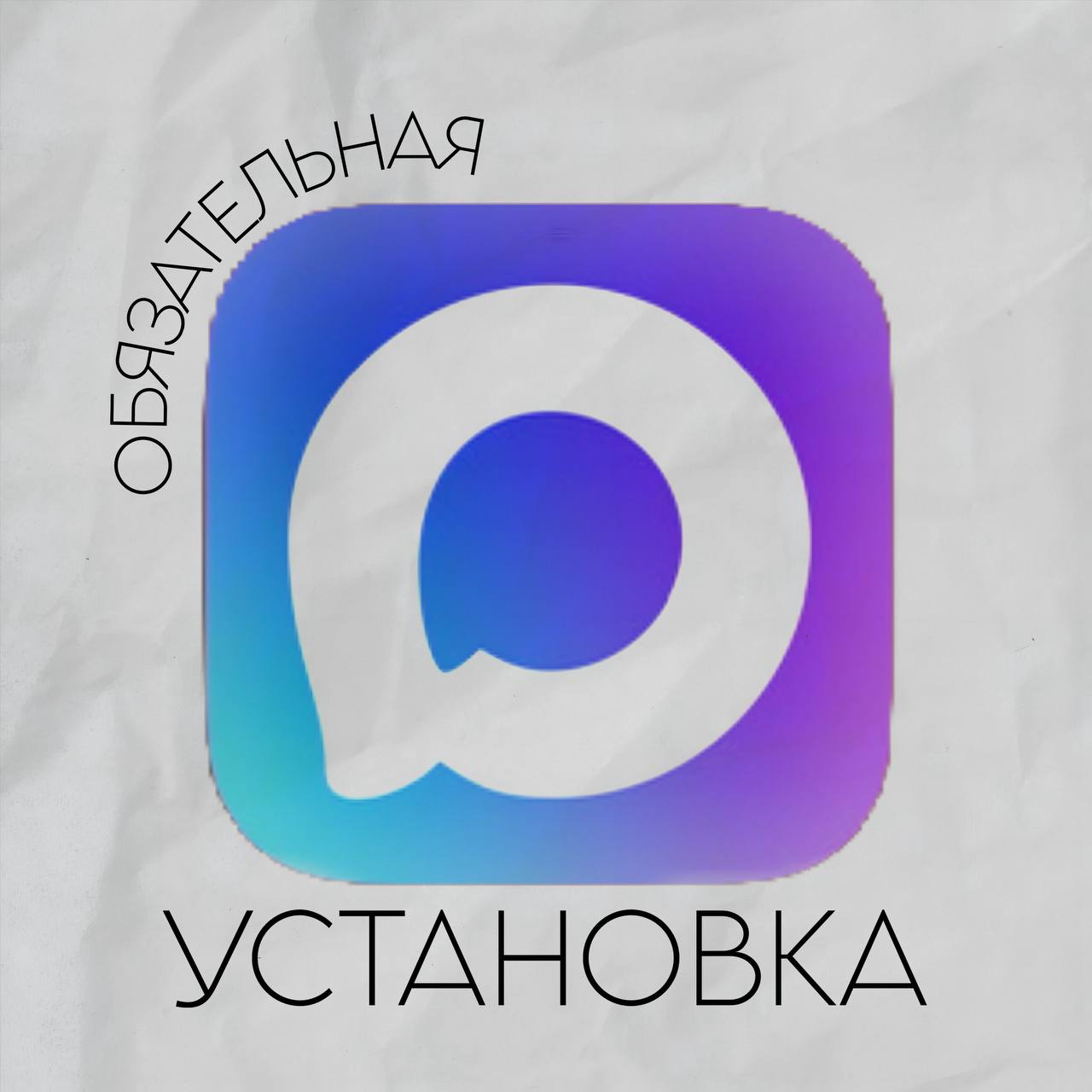 📣 С 1 сентября мессенджер MAX станет обязательным для установки на все устройства!📥
📜 Это требование закреплено на законодательном уровне, и отказаться от предустановки будет невозможно, отмечают юрис... | Сетка — социальная сеть от hh.ru