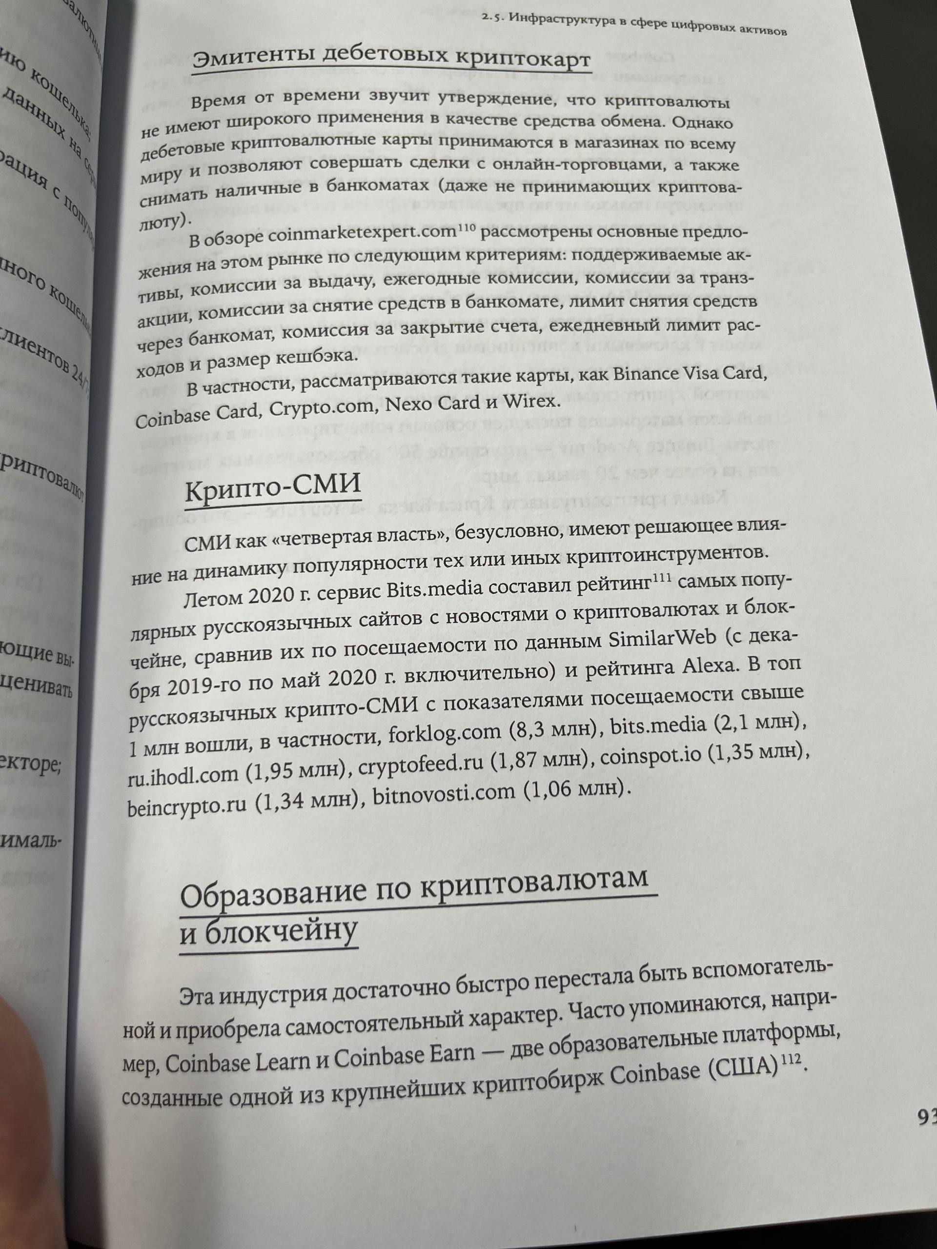 Думаю оставлю это здесь. Однажды хочу быть в этом списке СМИ🤖 | Сетка — социальная сеть от hh.ru