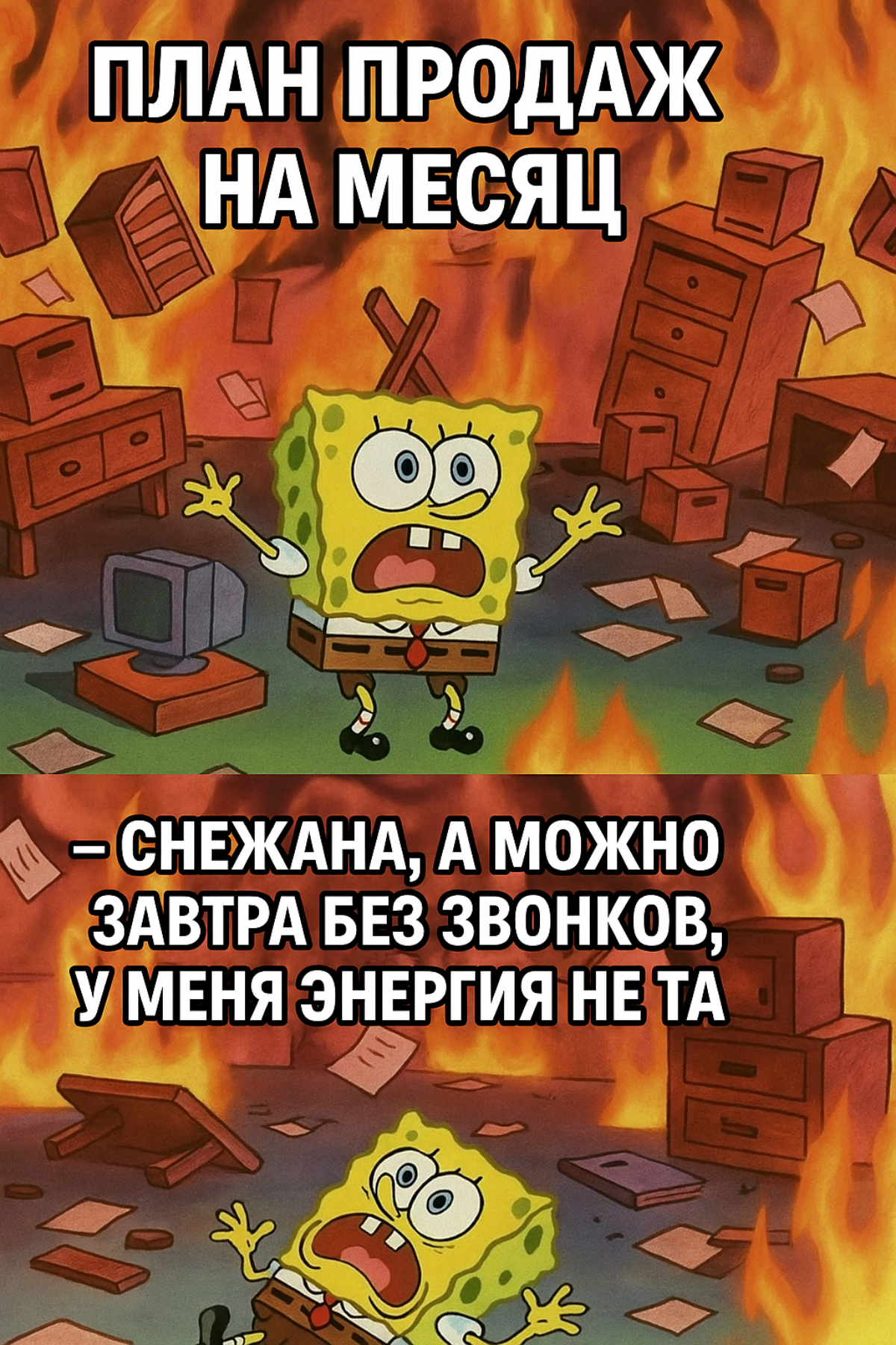 Когда ты руководитель отдела продаж, но по факту психолог | Сетка — социальная сеть от hh.ru