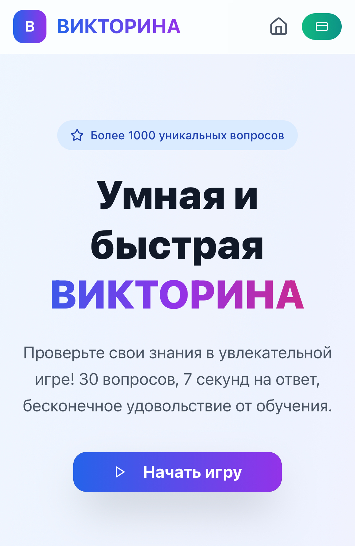 Викторина | Сетка — социальная сеть от hh.ru