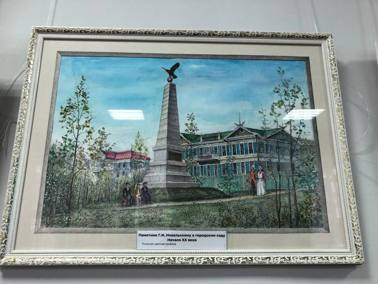 🏙️ «Первый город на Амуре» — так называется выставка графических и живописных работ Владимира Николаевича Новоструева, приуроченная к 175-летию основания Николаевска-на-Амуре | Сетка — социальная сеть от hh.ru