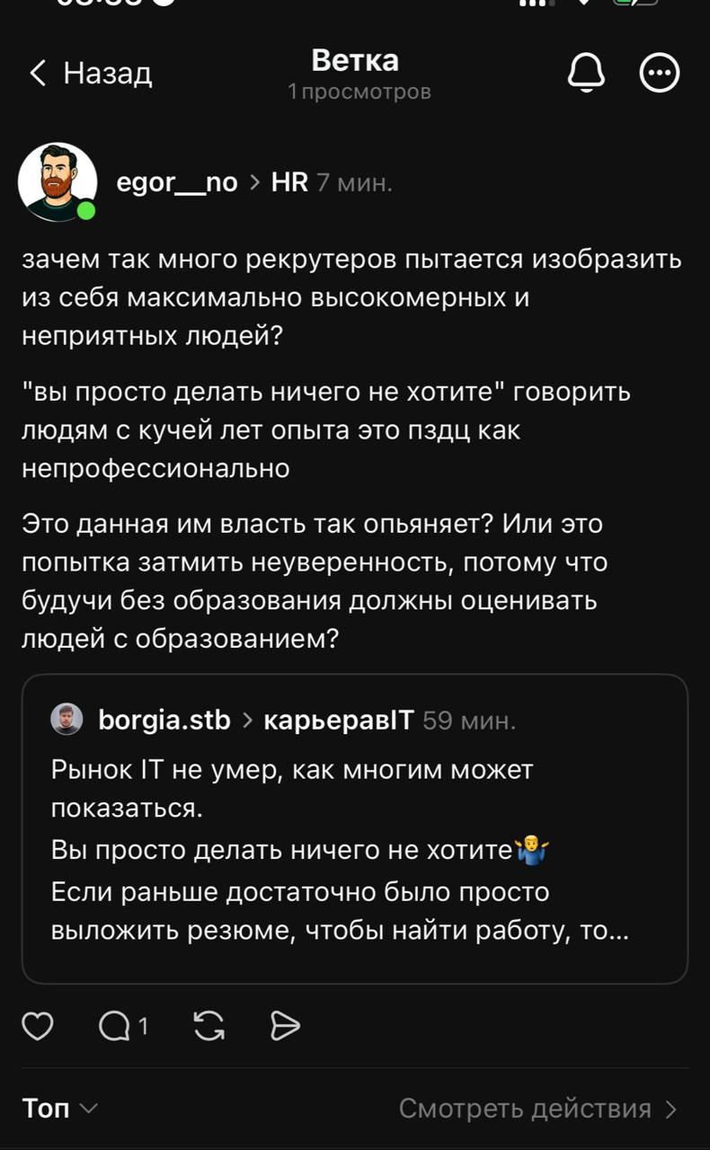 Любите ли вы разборки в интернете так, как люблю их я?
Я помню времена ucoz-форумов, и разборки на ЖЖ 😳
Вы заранее проиграли 👃 | Сетка — социальная сеть от hh.ru