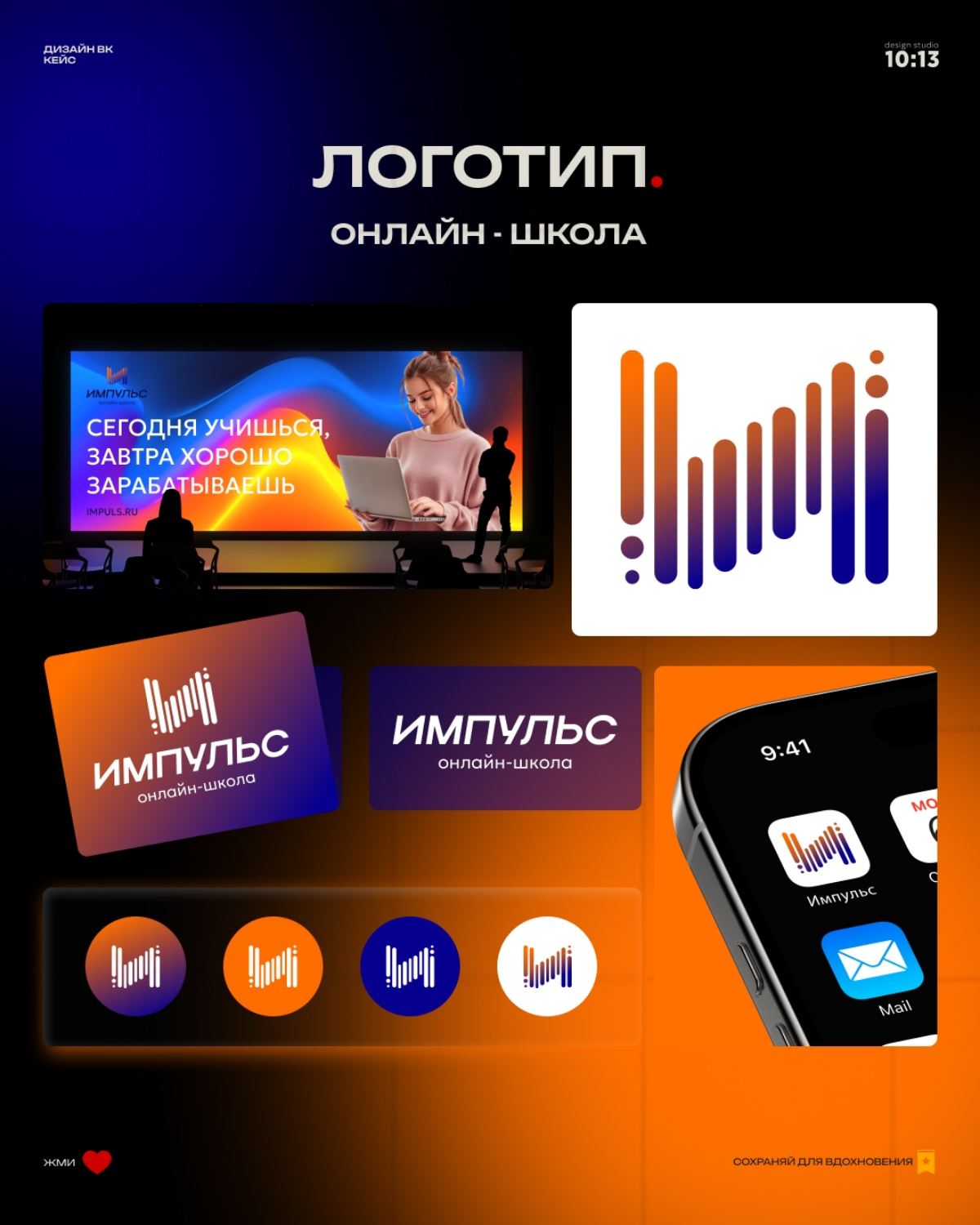 Логотип для онлайн-школы | Сетка — социальная сеть от hh.ru