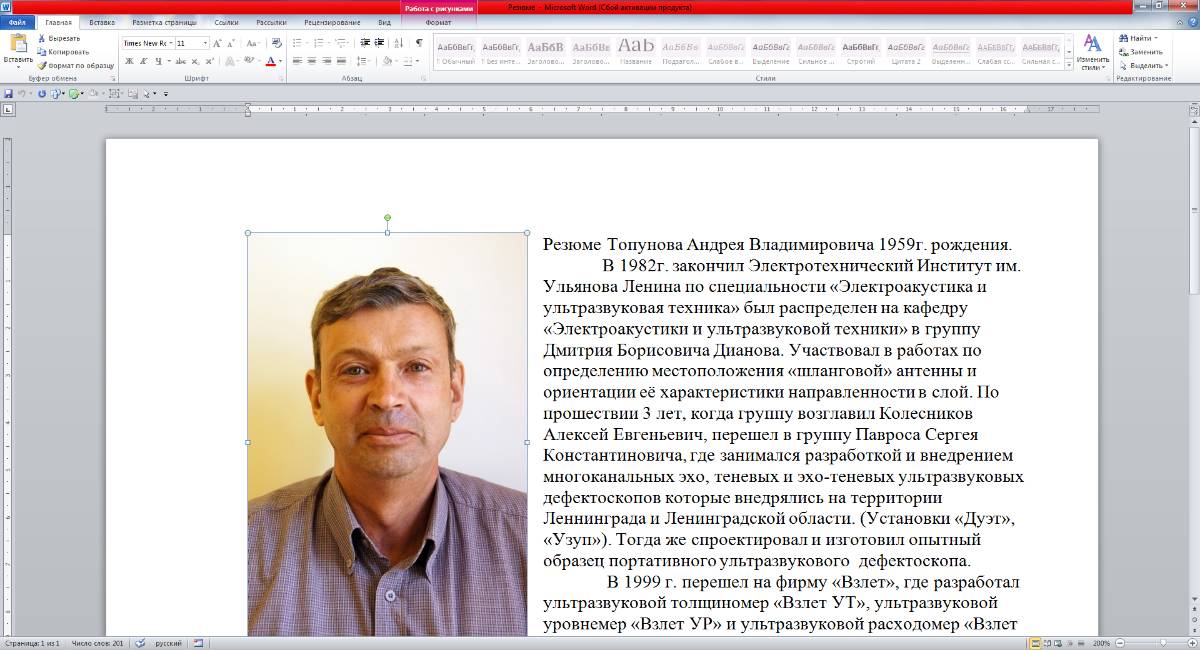 Андрей Топунов | Сетка — социальная сеть от hh.ru