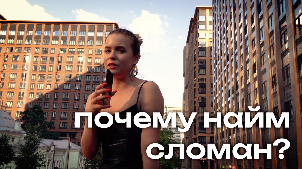 Почему найм сломан? | Сетка — социальная сеть от hh.ru